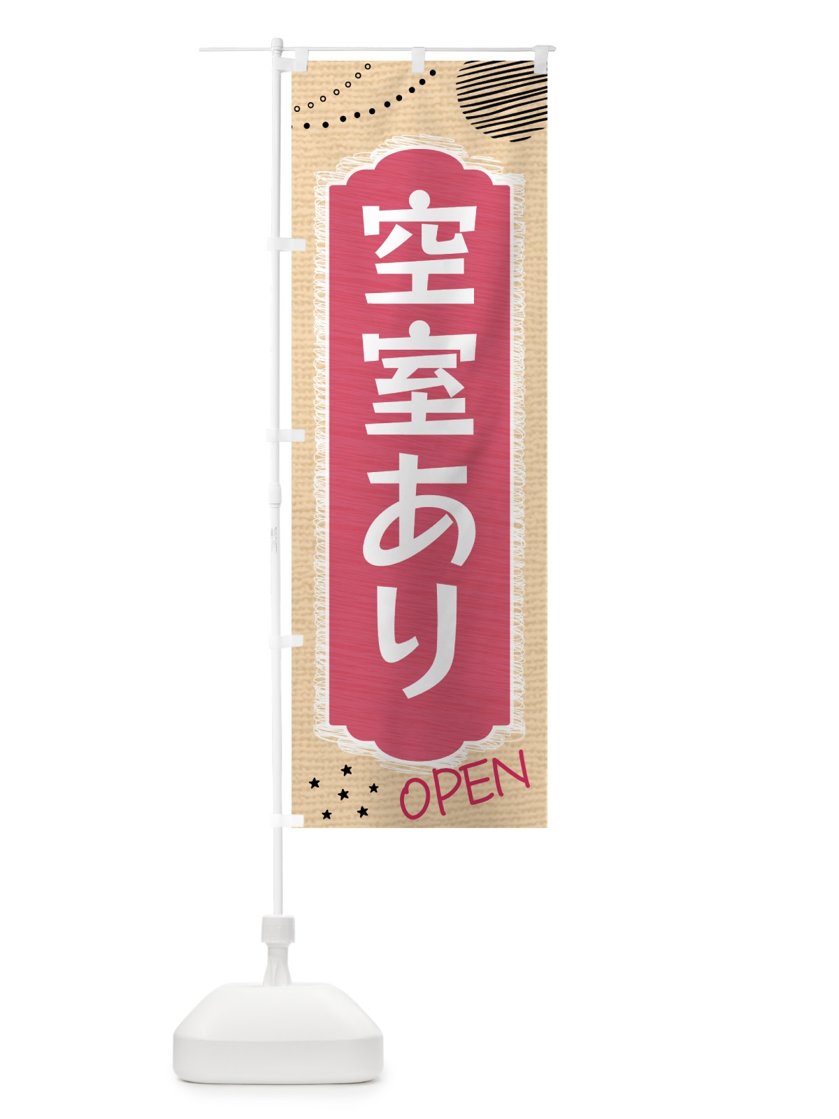 のぼり 空室あり・不動産 のぼり旗 G4AN(デザイン【B】)