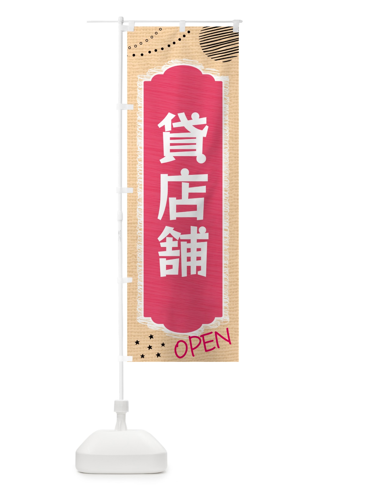 のぼり 貸店舗・不動産 のぼり旗 G4AT(デザイン【B】)