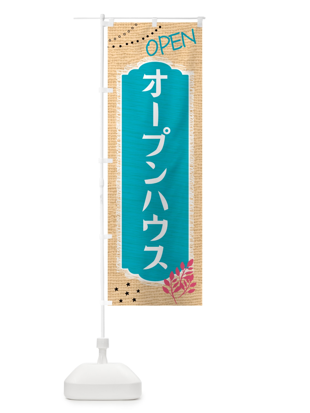のぼり オープンハウス・住宅 のぼり旗 G4EC(デザイン【A】)