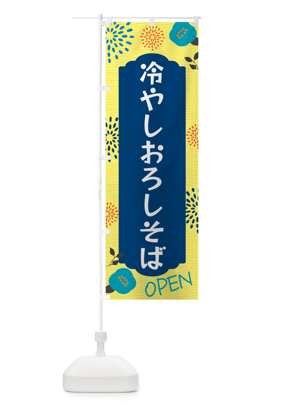 のぼり 冷やしおろしそば のぼり旗 G4F1(デザイン【A】)