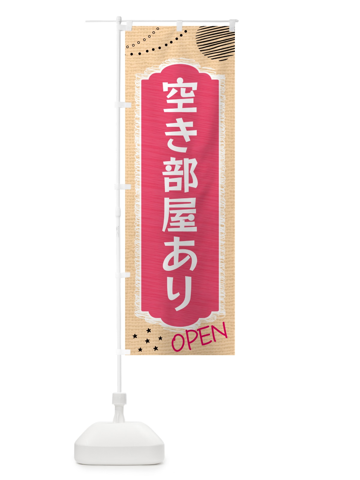 のぼり 空き部屋あり・不動産 のぼり旗 G4GR(デザイン【B】)