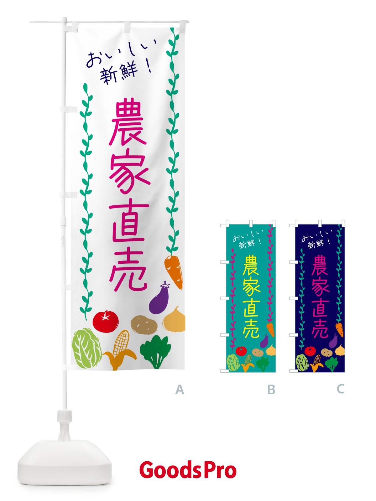 のぼり 農家直売 のぼり旗 G4L8