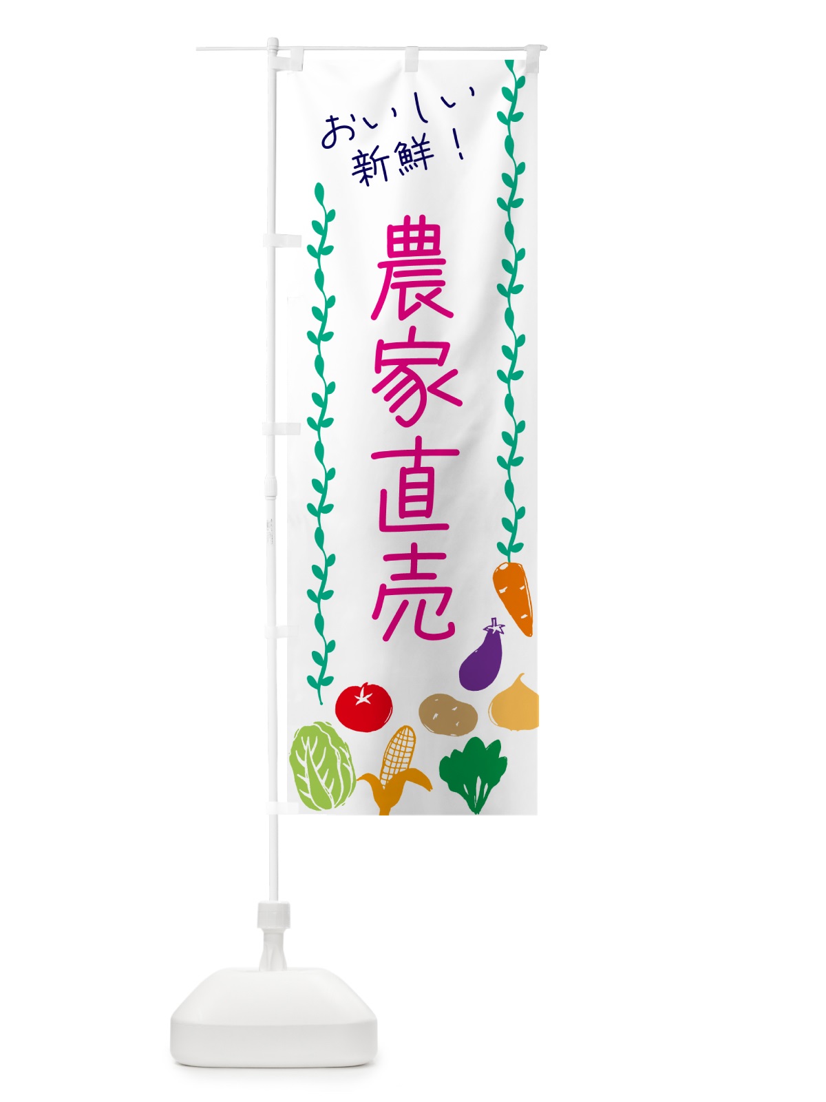 のぼり 農家直売 のぼり旗 G4L8(デザイン【A】)