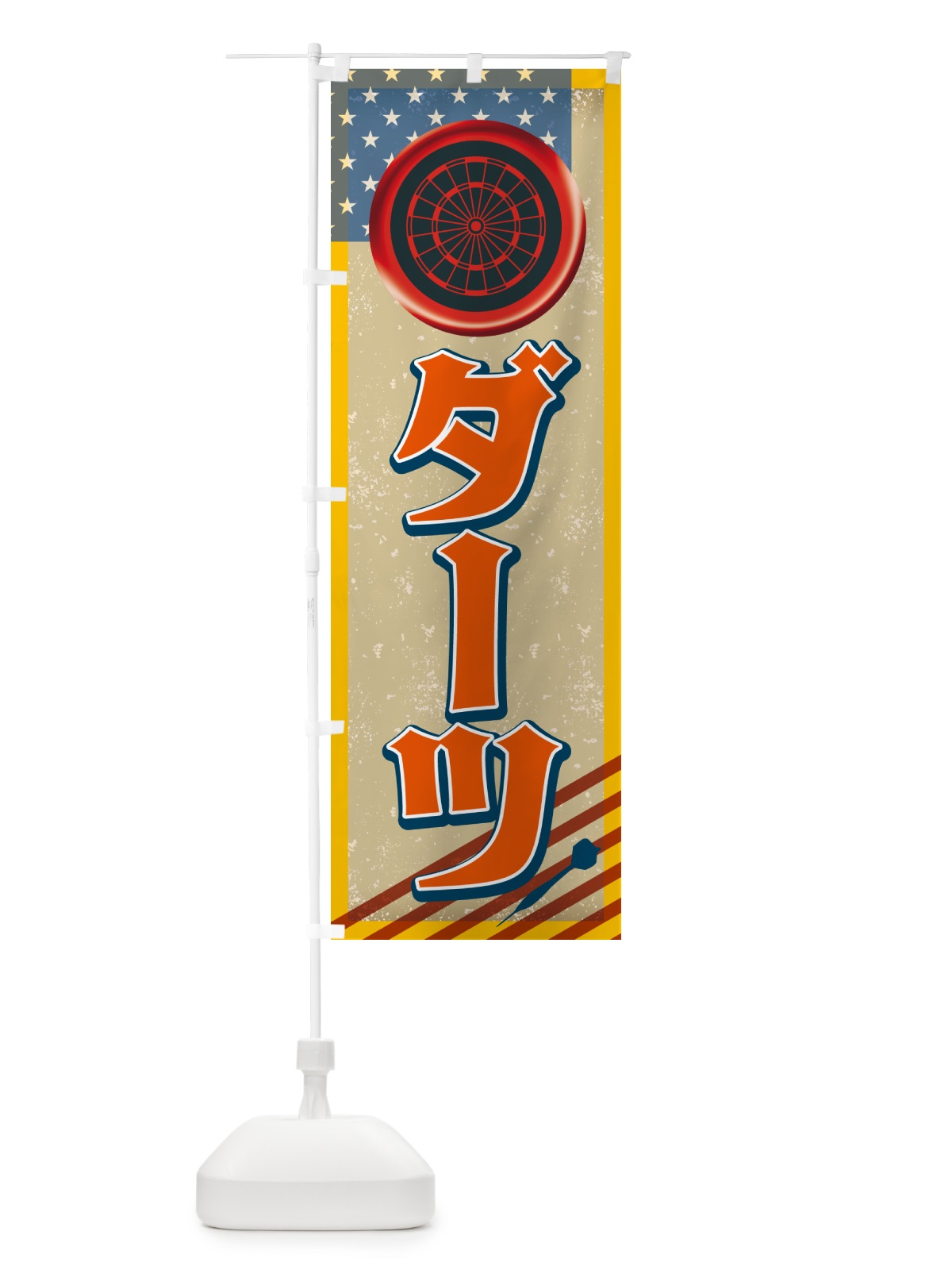 のぼり アメリカンダイナー・アメリカ・レトロ のぼり旗 G4SS(デザイン【C】)