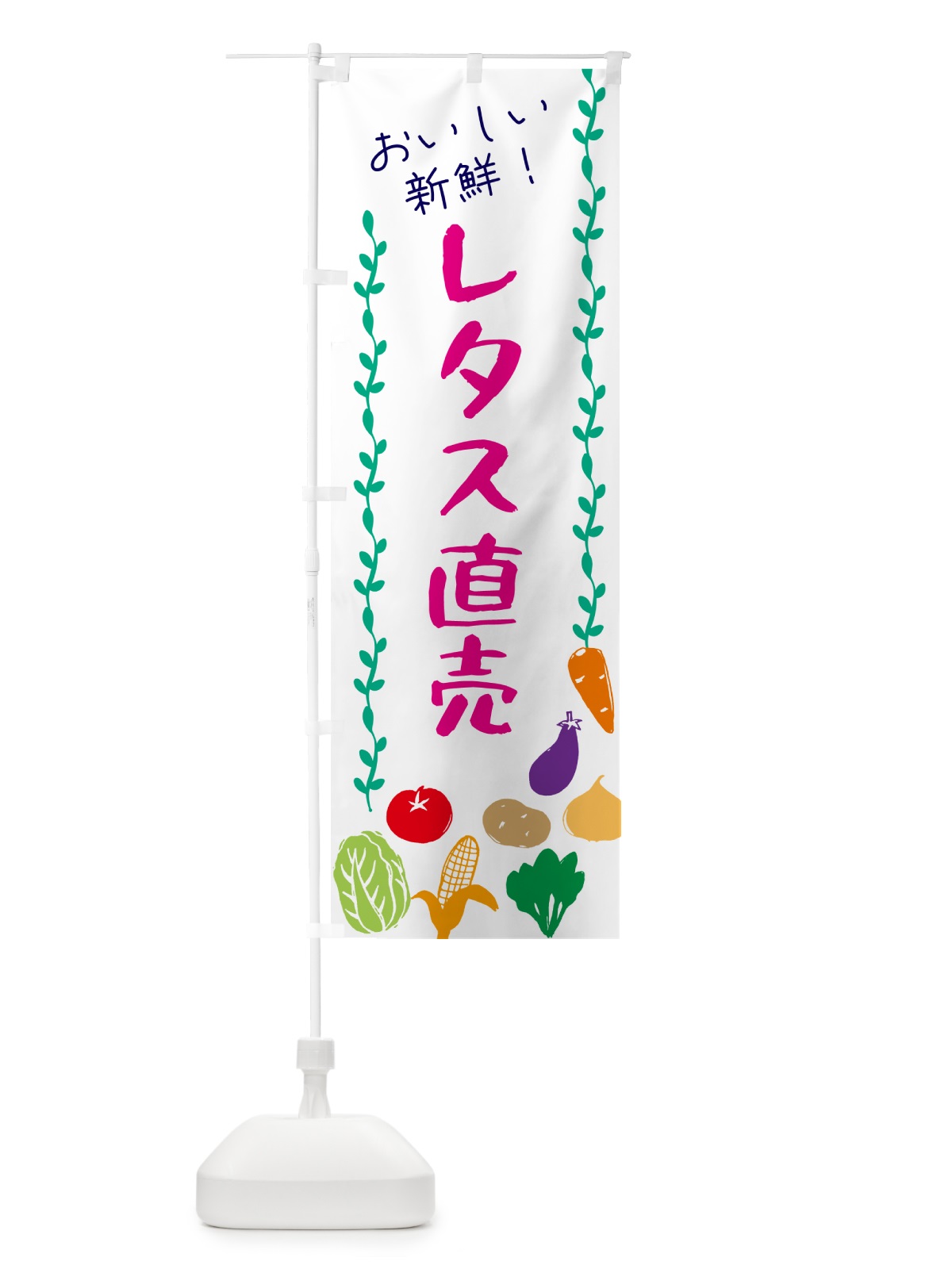 のぼり レタス直売・野菜 のぼり旗 G50N(デザイン【A】)