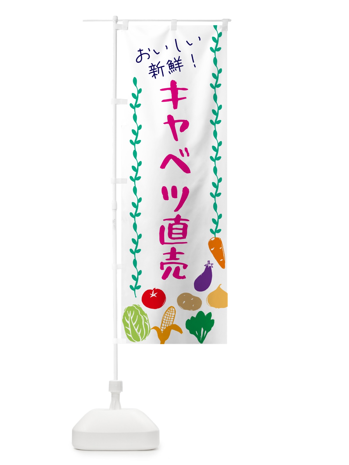 のぼり キャベツ直売 のぼり旗 G50T(デザイン【A】)
