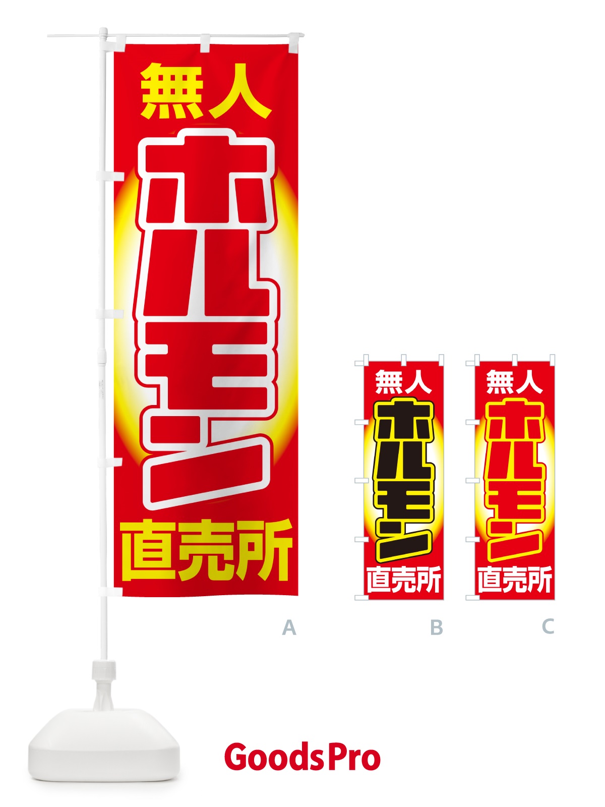 のぼり ホルモン・無人直売所・牛肉・豚肉 のぼり旗 G5HH