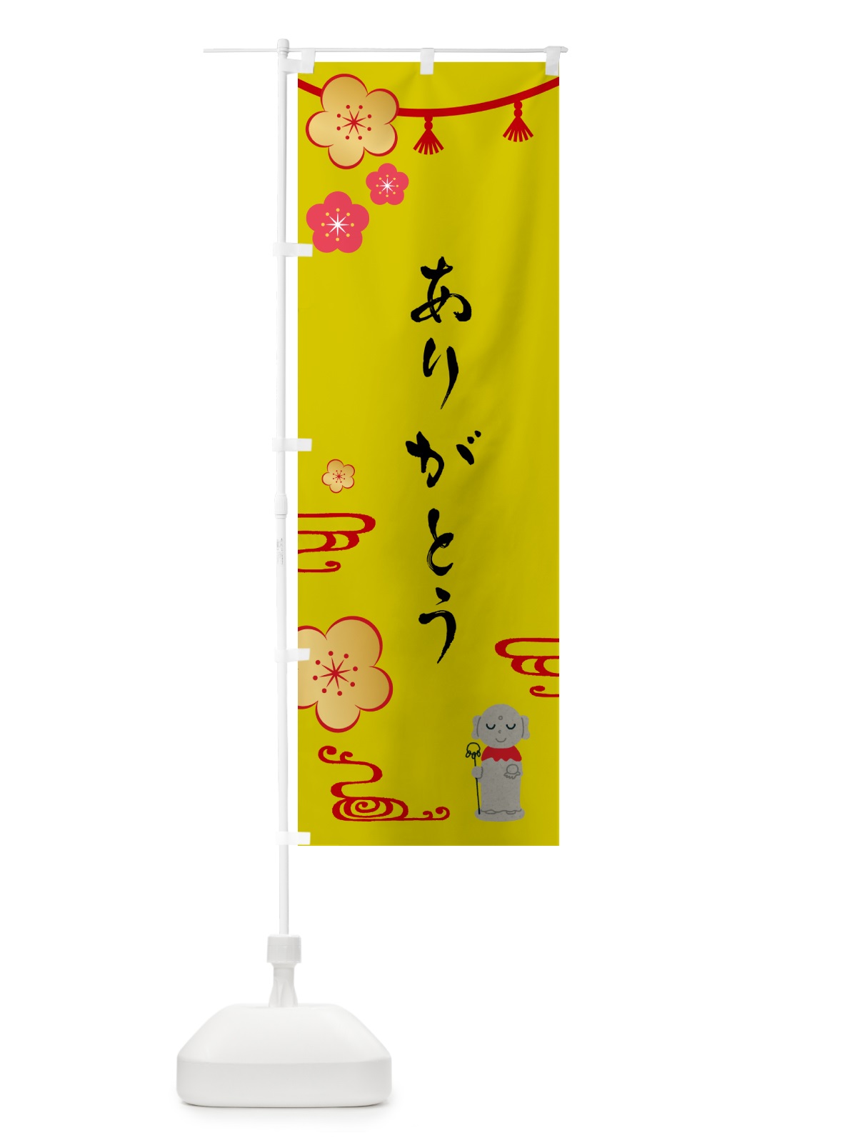 のぼり お地蔵さま・ありがとう のぼり旗 G5P1(デザイン【B】)