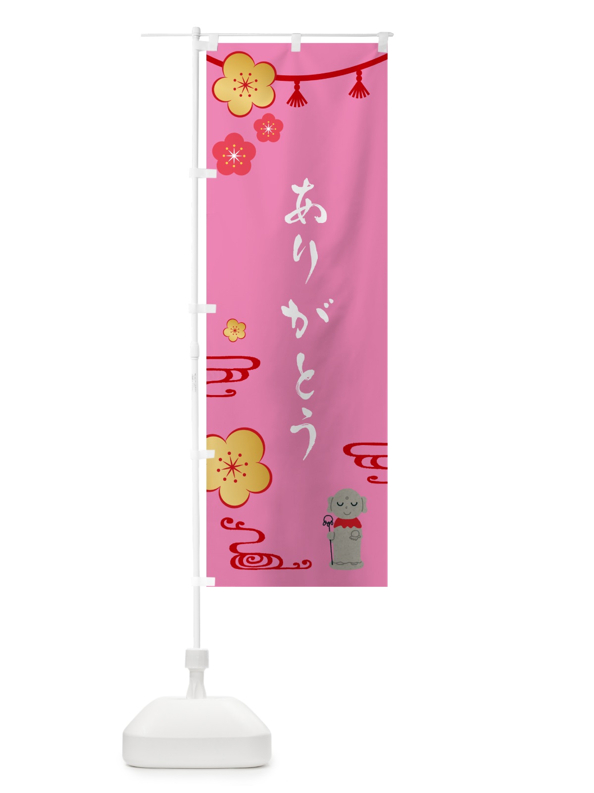 のぼり お地蔵さま・ありがとう のぼり旗 G5P1(デザイン【C】)