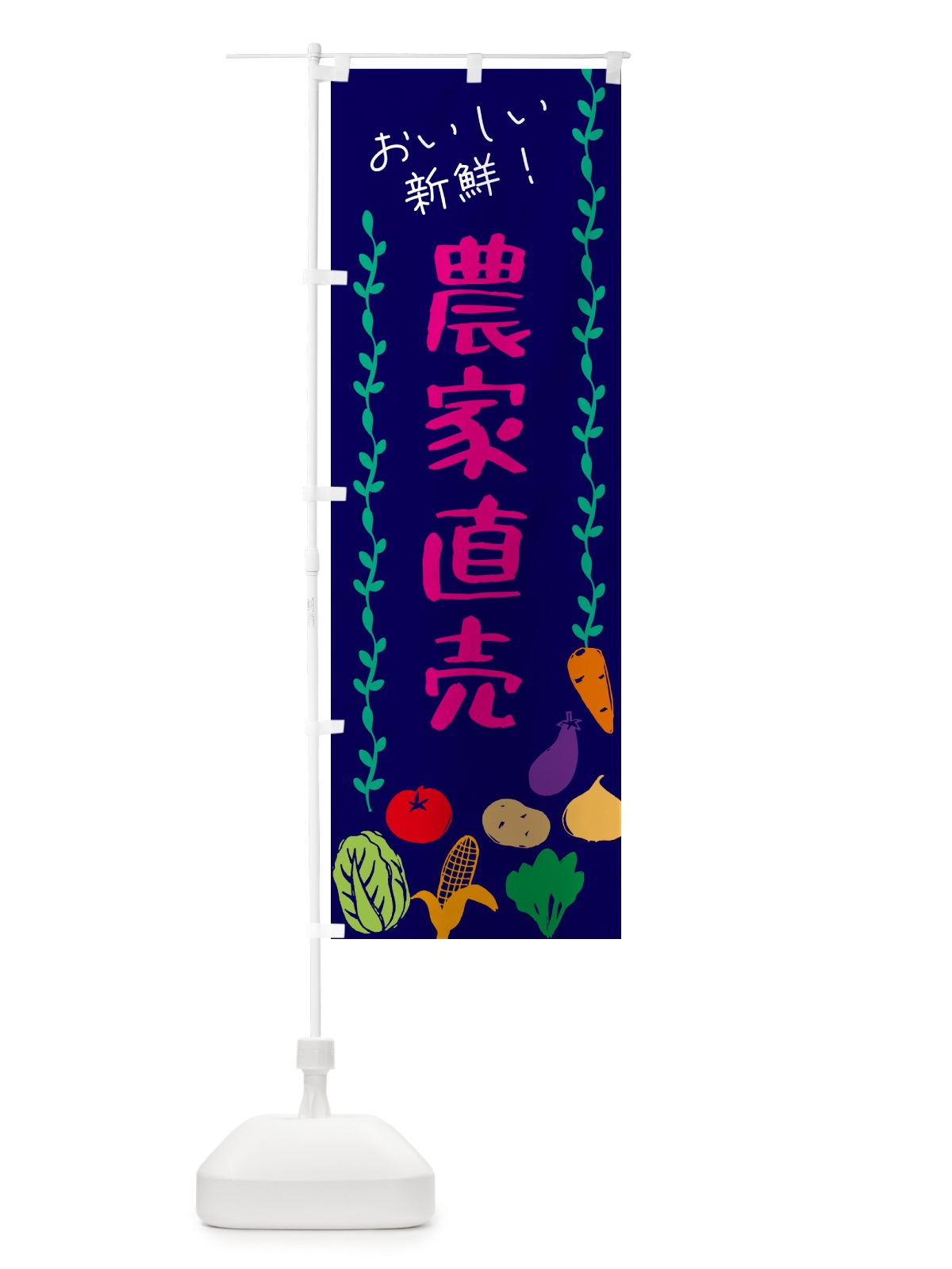 のぼり 農家直売 のぼり旗 G5T5(デザイン【C】)