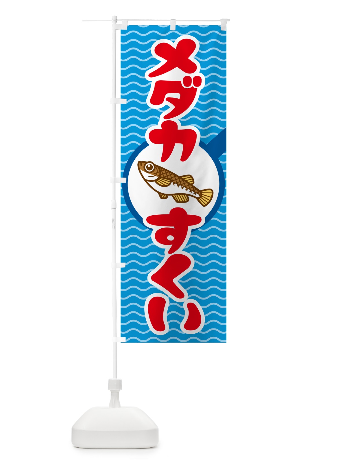のぼり めだかすくい・メダカすくい・イベント のぼり旗 G6GK(デザイン【B】)