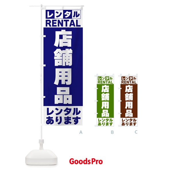 のぼり 店舗用品レンタルあります のぼり旗 G6JF