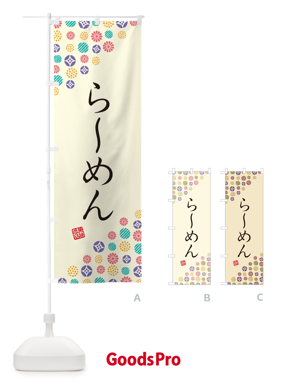 のぼり らーめん のぼり旗 G728