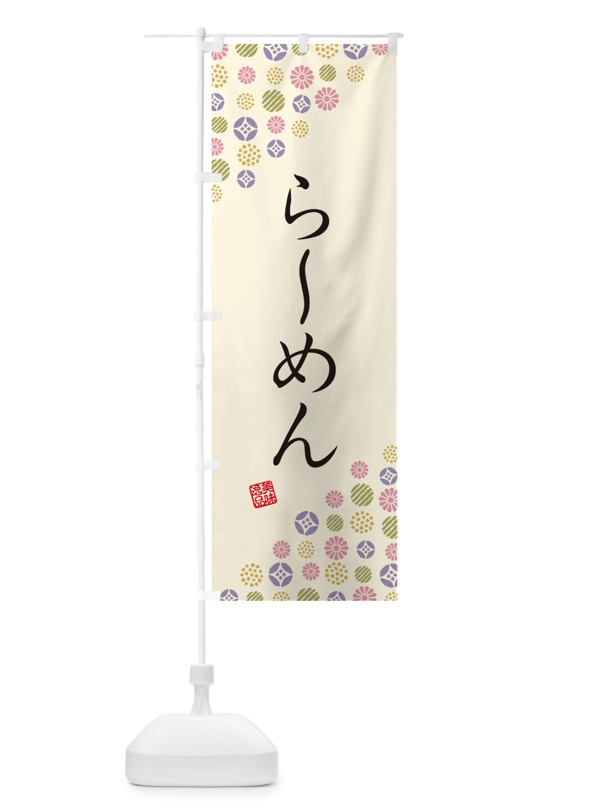 のぼり らーめん のぼり旗 G728(デザイン【B】)