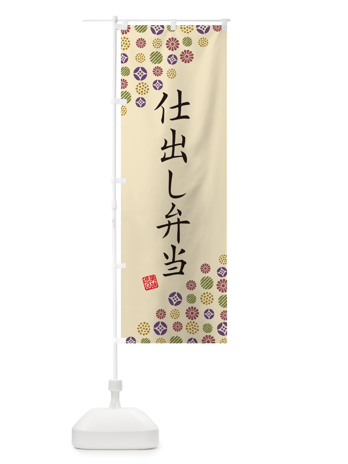 のぼり 仕出し弁当 のぼり旗 G7EK(デザイン【C】)