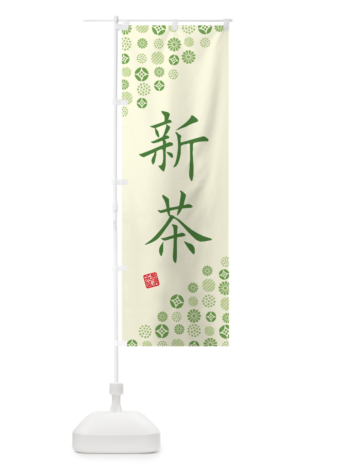 のぼり 新茶・お茶・緑茶 のぼり旗 G7X3(デザイン【A】)
