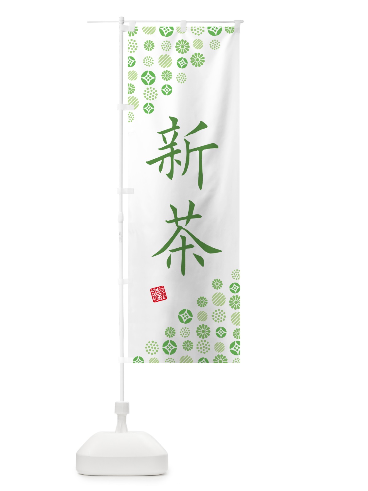 のぼり 新茶・お茶・緑茶 のぼり旗 G7X3(デザイン【B】)