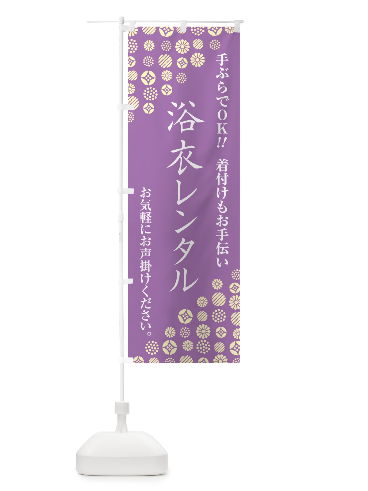 のぼり 浴衣レンタル のぼり旗 G7XH(デザイン【B】)