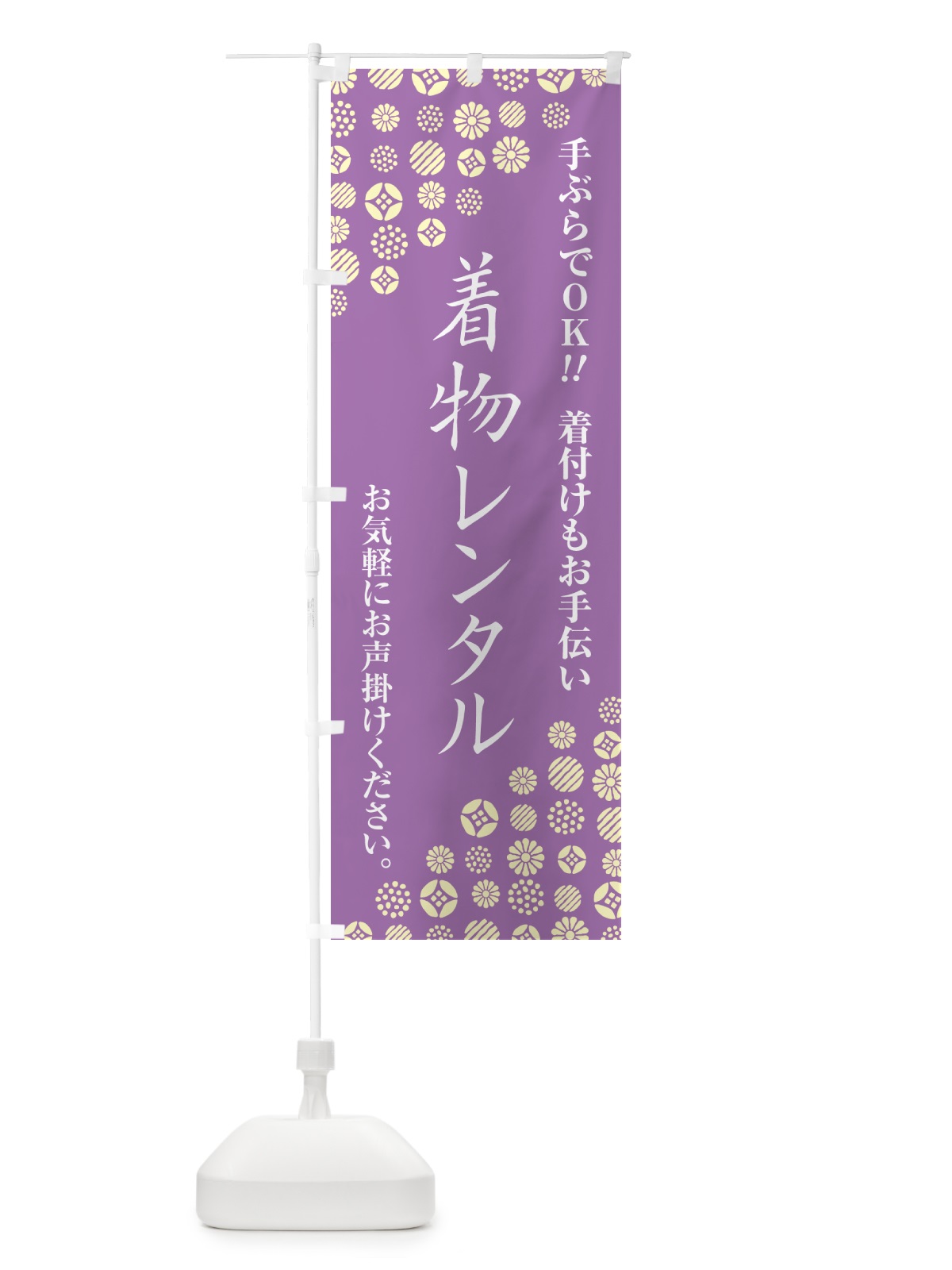 のぼり 着物レンタル のぼり旗 G7XP(デザイン【B】)