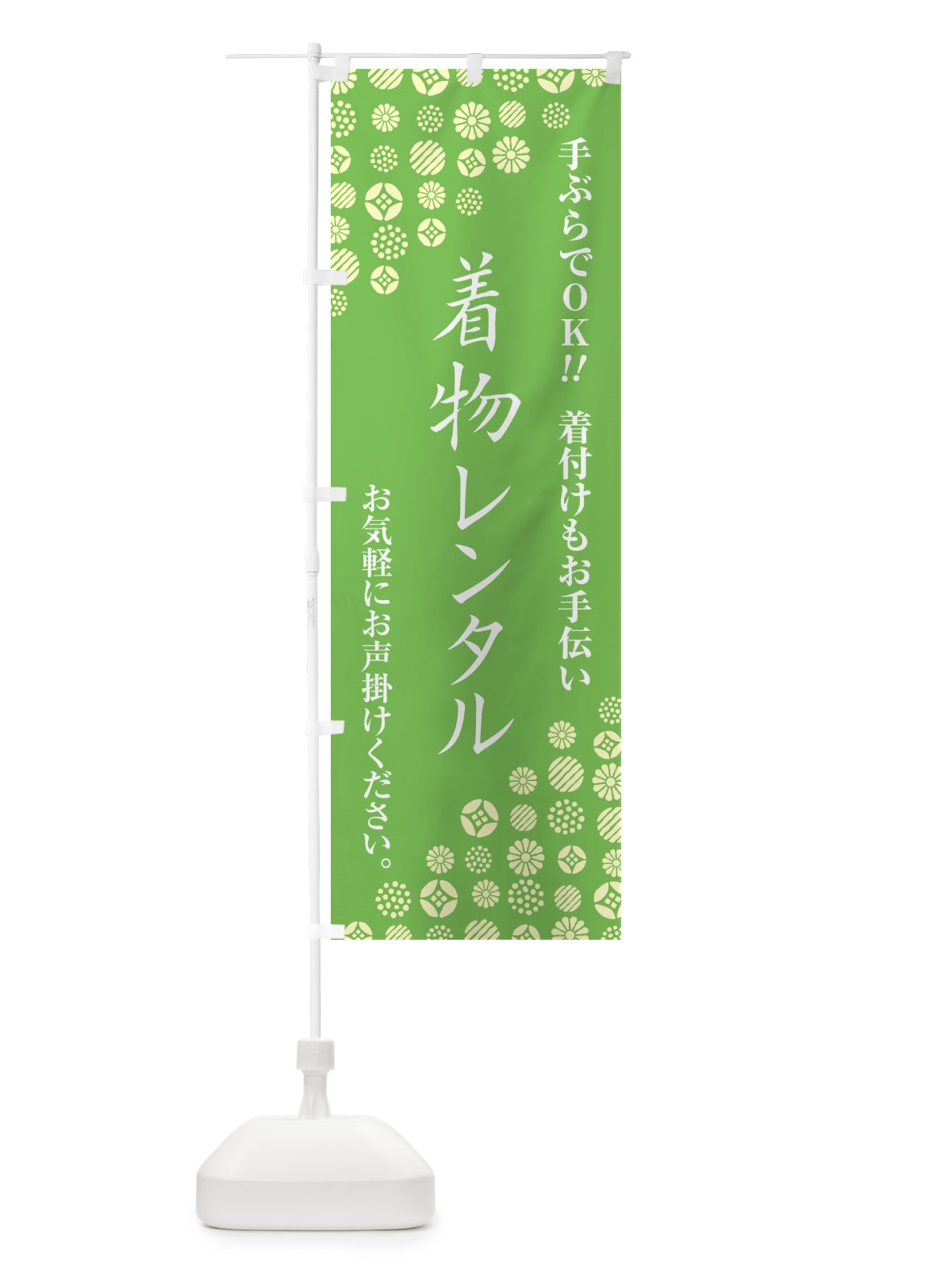 のぼり 着物レンタル のぼり旗 G7XP(デザイン【C】)