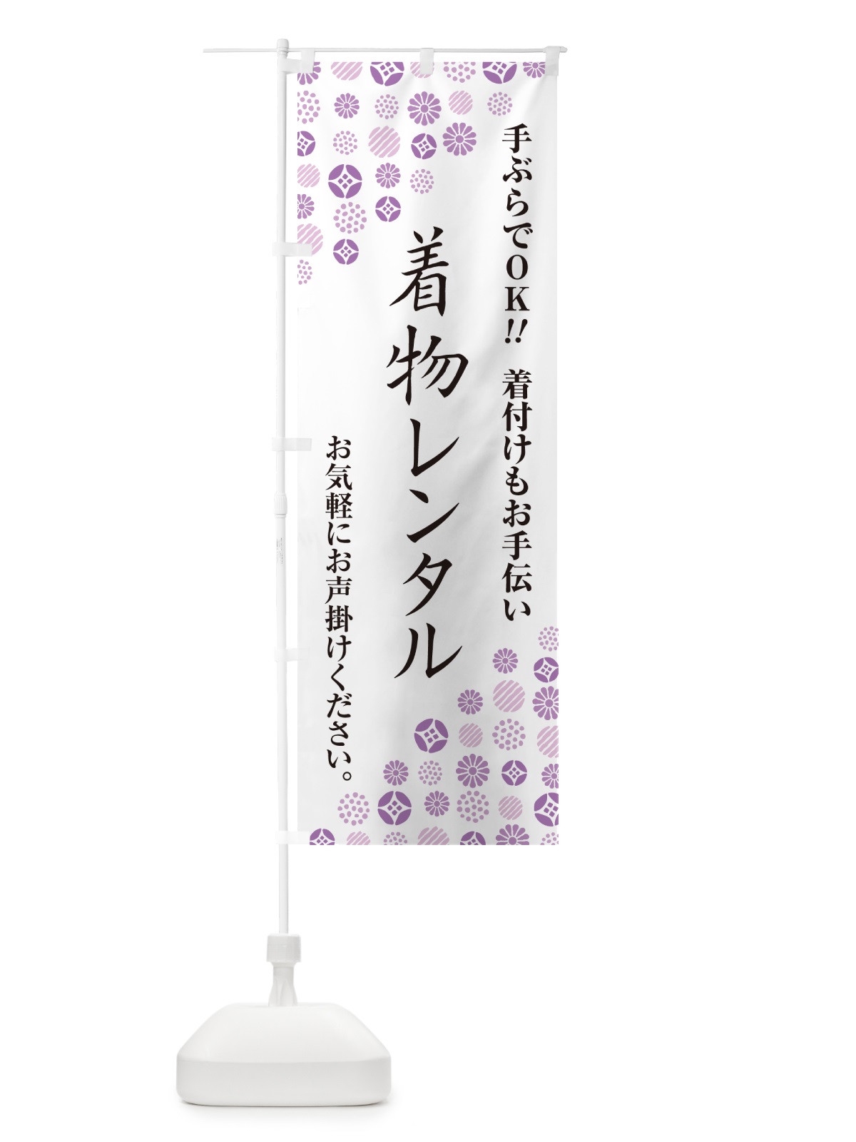 のぼり 着物レンタル のぼり旗 G7XR(デザイン【C】)