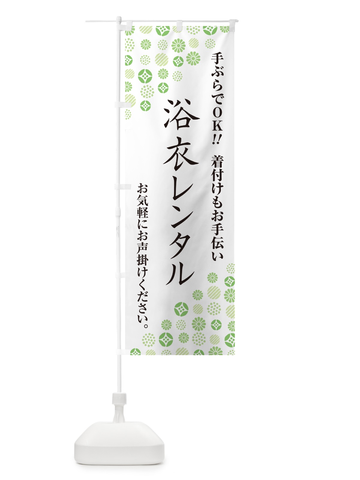 のぼり 浴衣レンタル のぼり旗 G7XW(デザイン【B】)