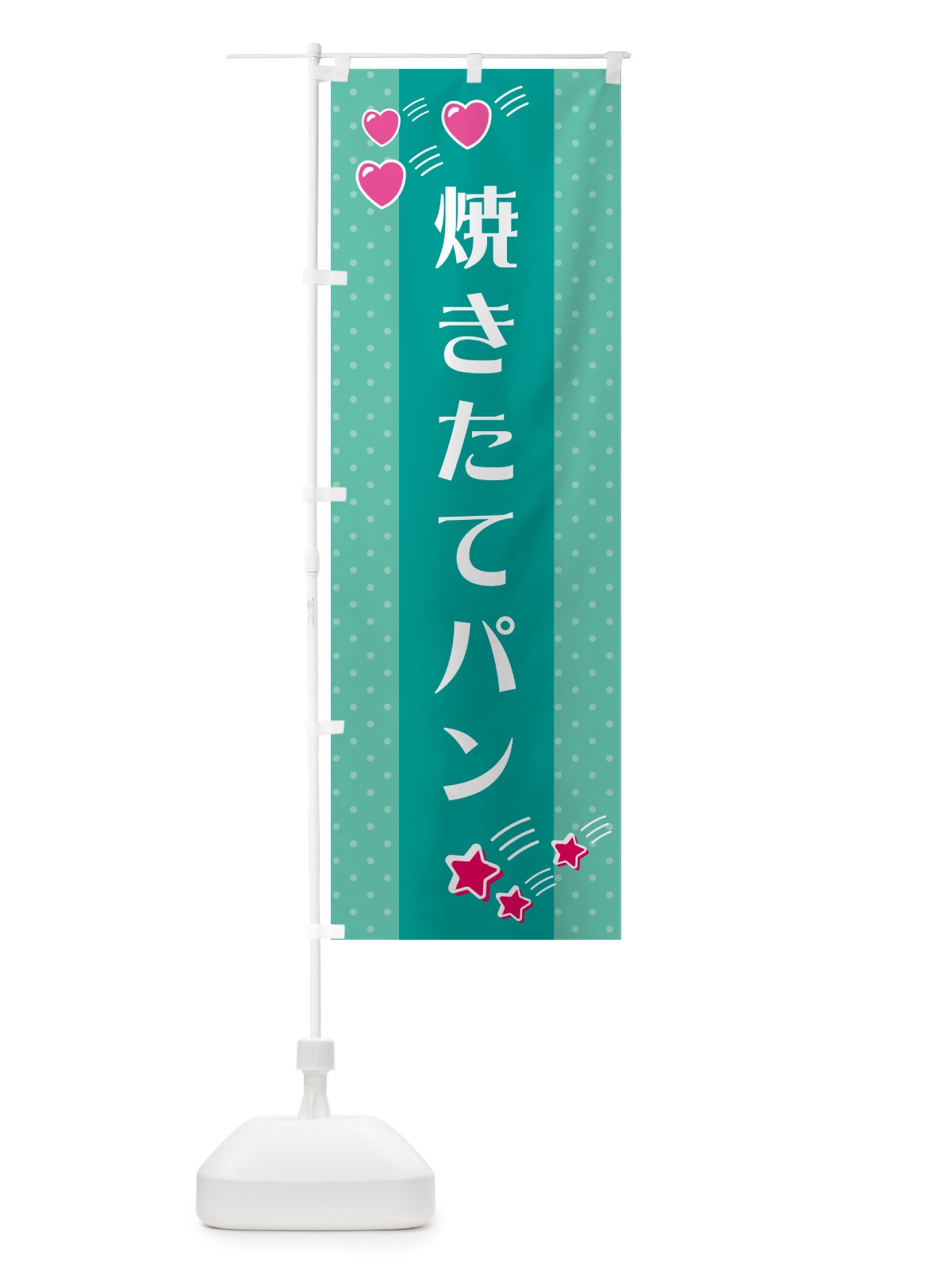のぼり 焼きたてパン のぼり旗 G803(デザイン【A】)