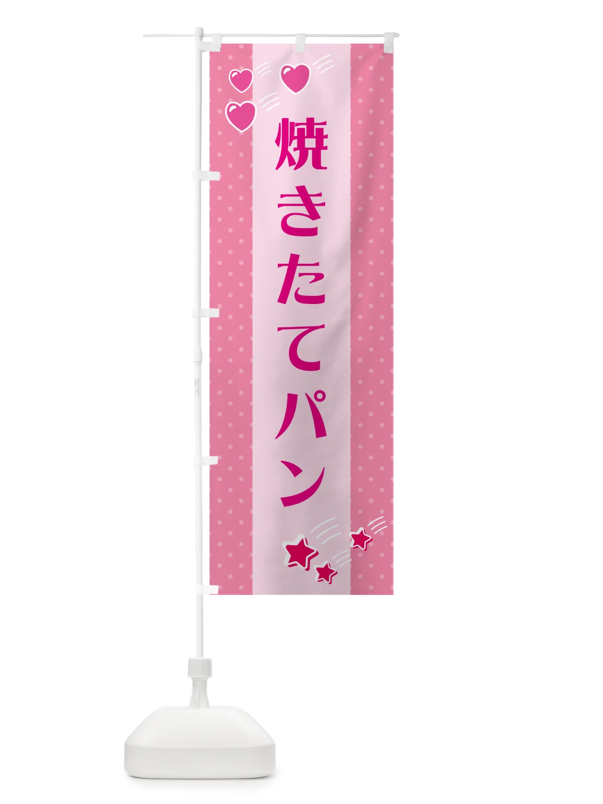 のぼり 焼きたてパン のぼり旗 G803(デザイン【B】)
