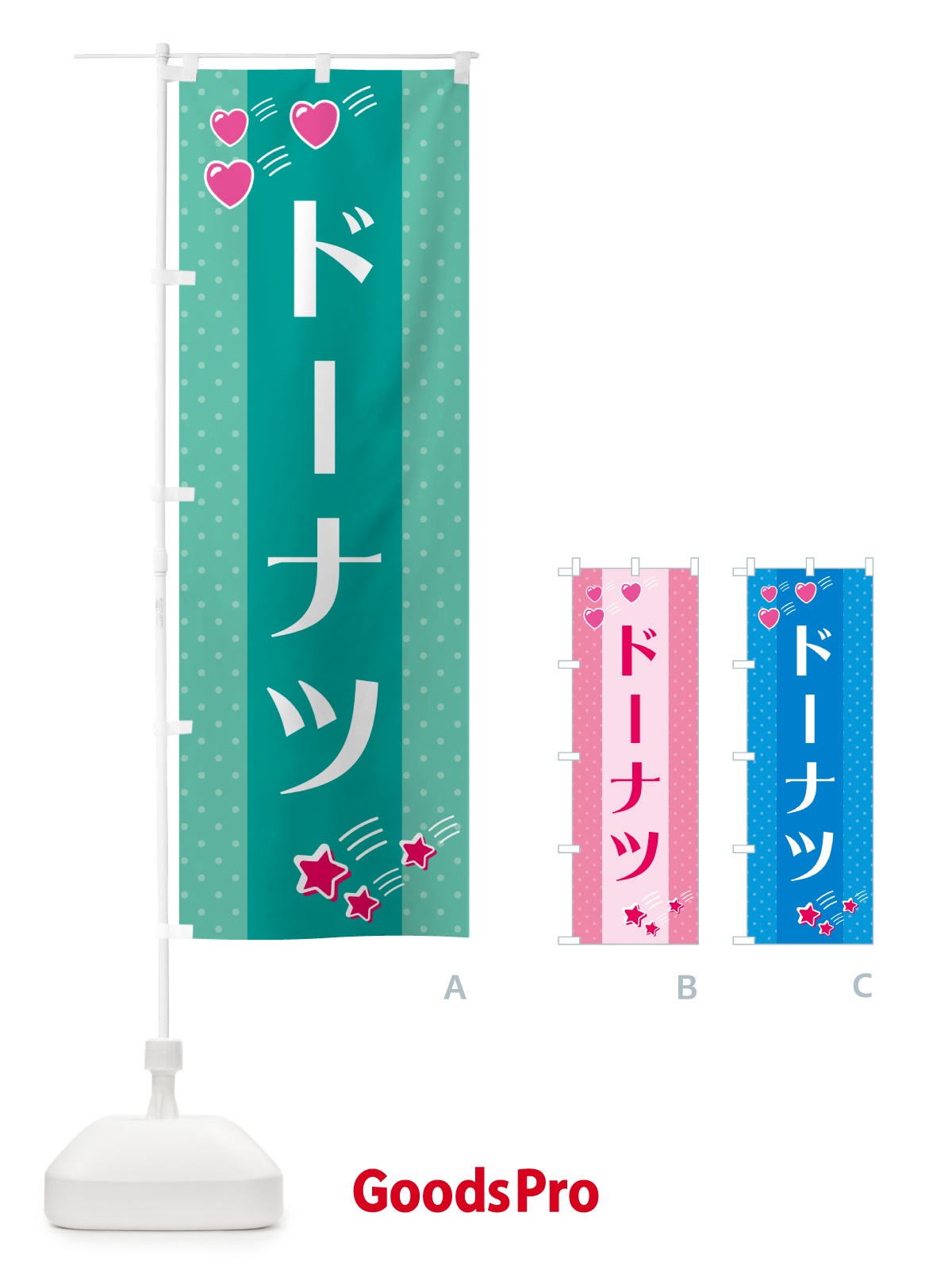 のぼり ドーナツ のぼり旗 G8EN