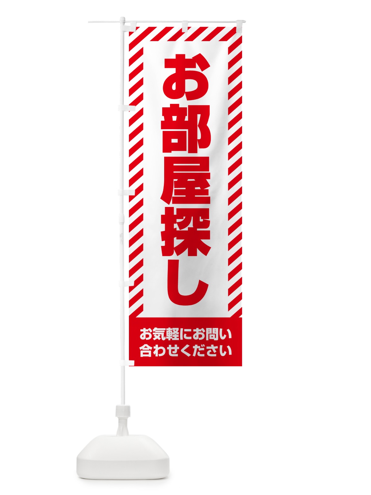 のぼり お部屋探し・不動産 のぼり旗 GA56(デザイン【A】)