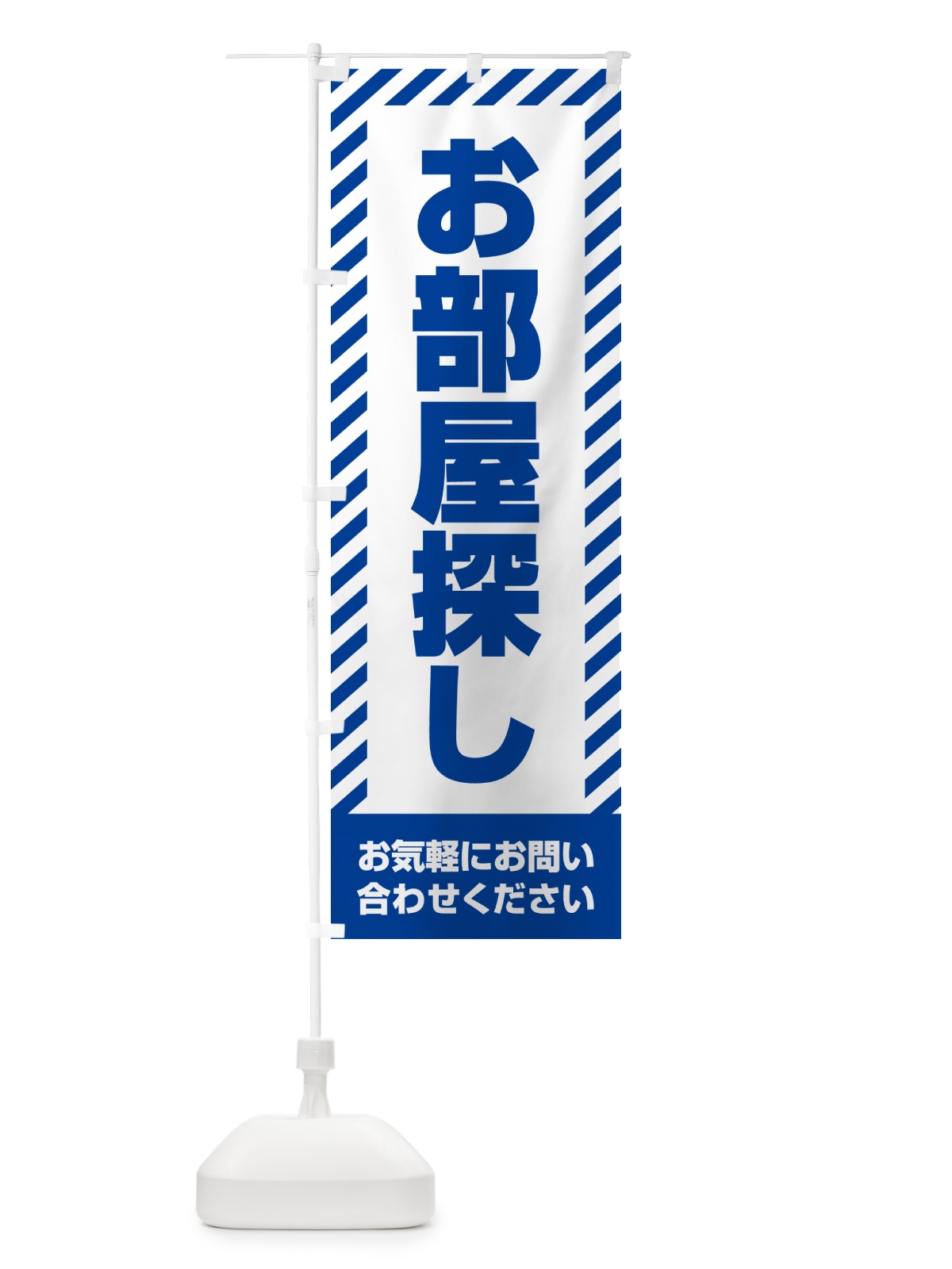 のぼり お部屋探し・不動産 のぼり旗 GA56(デザイン【C】)