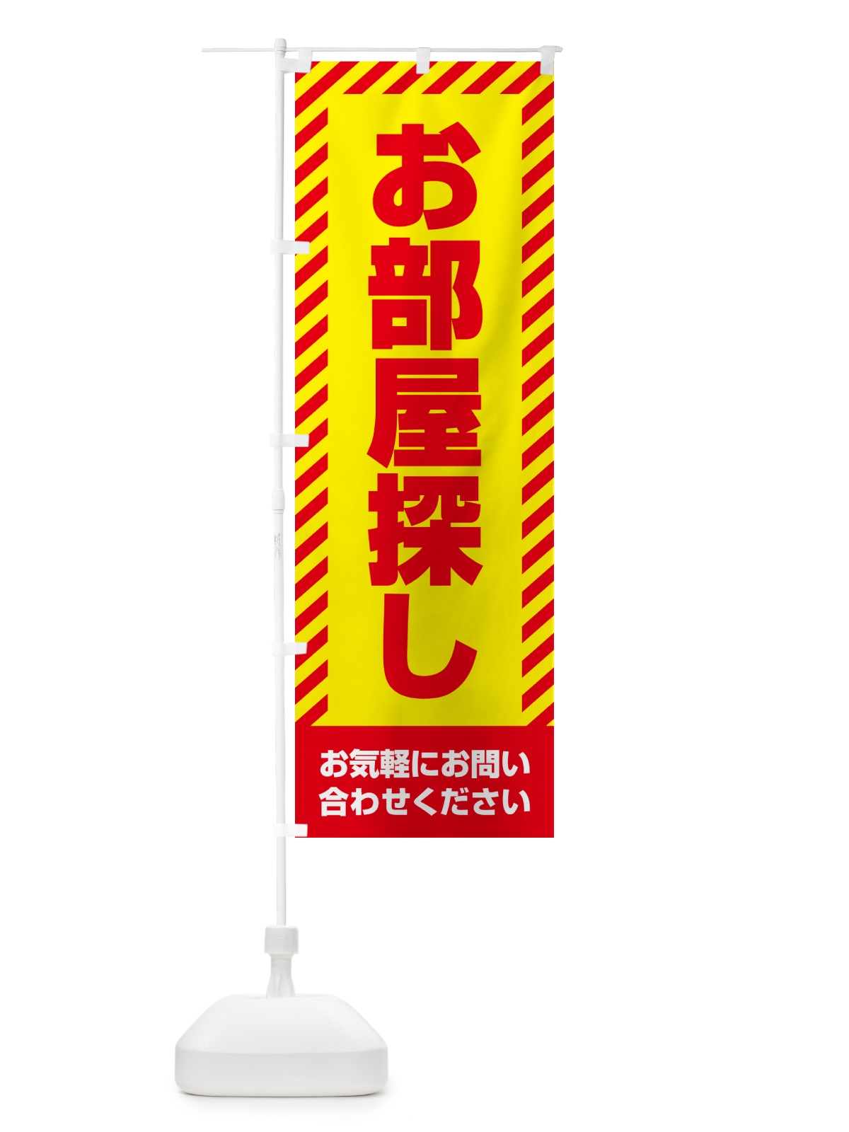のぼり お部屋探し・不動産 のぼり旗 GA5J(デザイン【A】)