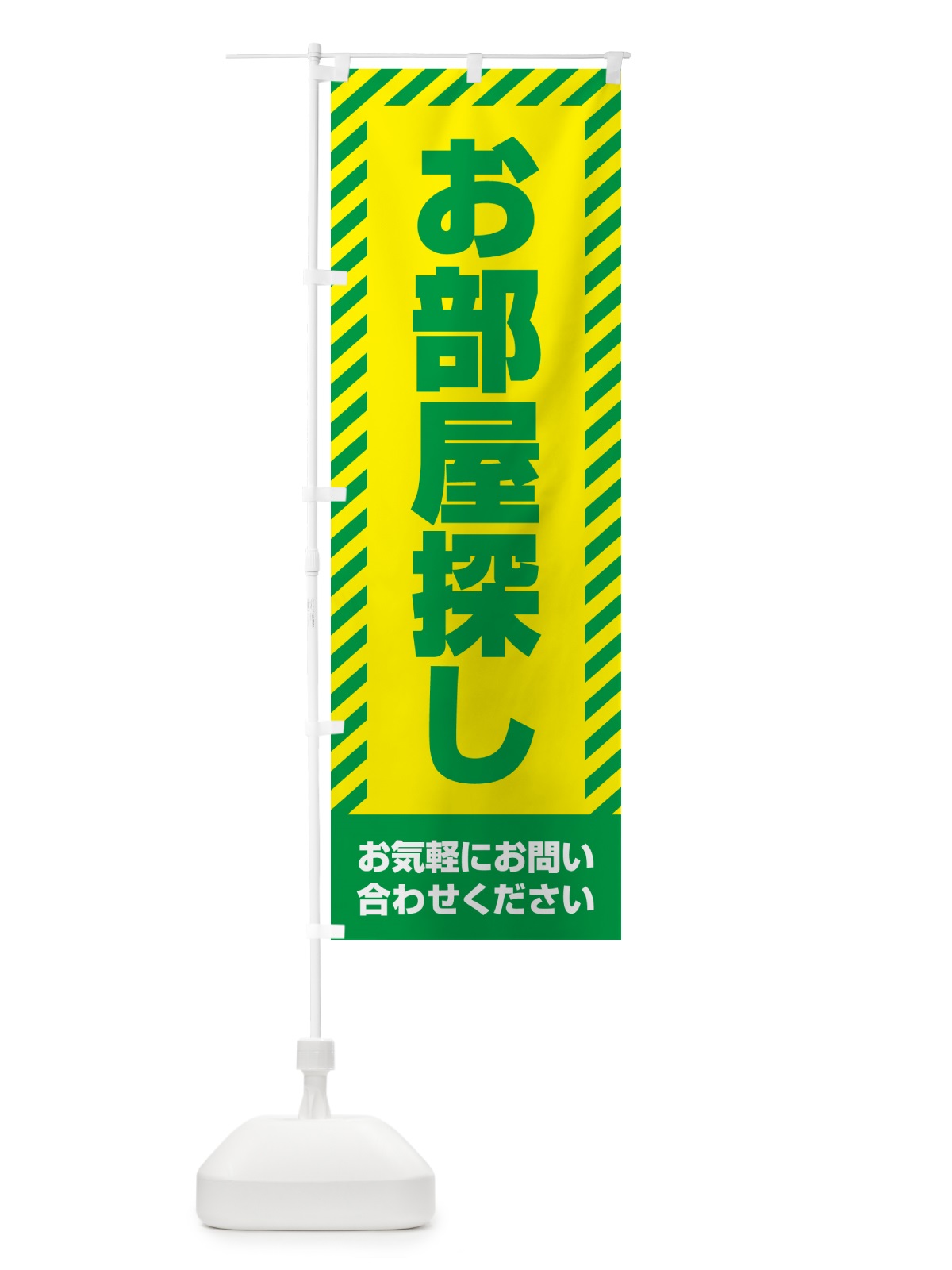 のぼり お部屋探し・不動産 のぼり旗 GA5J(デザイン【B】)