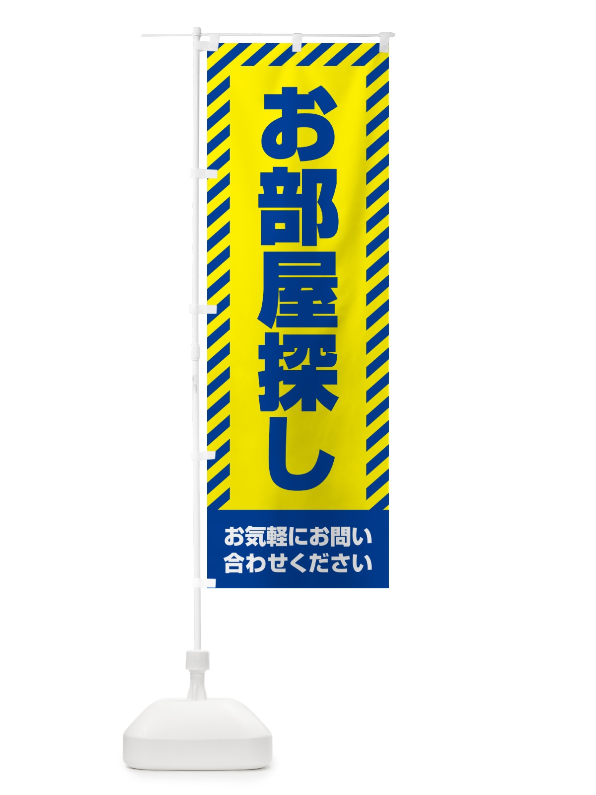 のぼり お部屋探し・不動産 のぼり旗 GA5J(デザイン【C】)