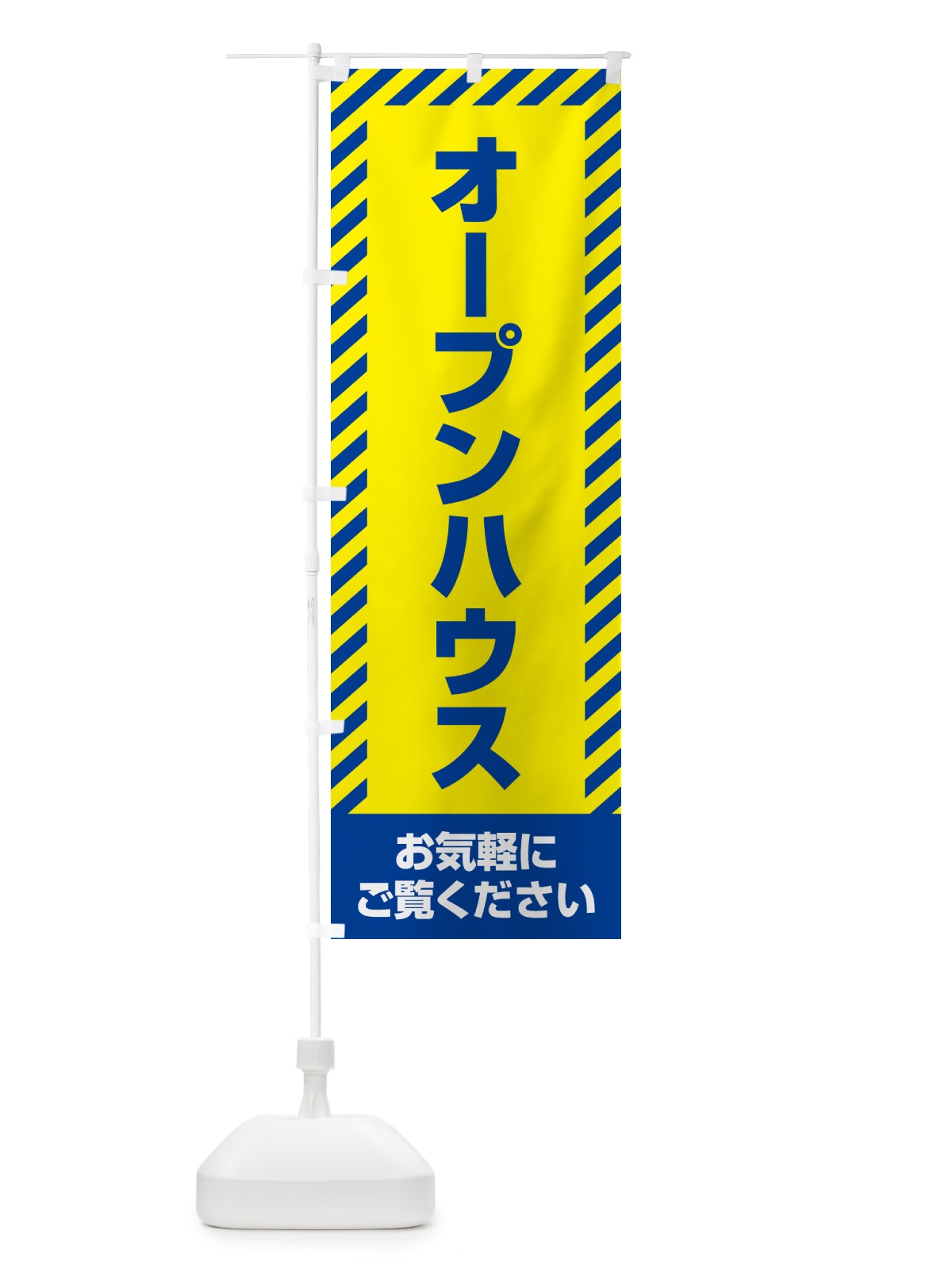 のぼり オープンハウス・不動産 のぼり旗 GA5L(デザイン【C】)