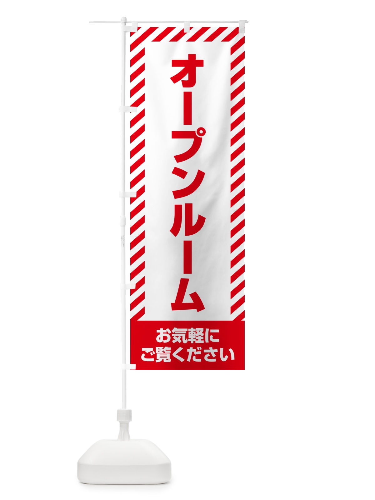 のぼり オープンルーム・不動産 のぼり旗 GA5P(デザイン【A】)