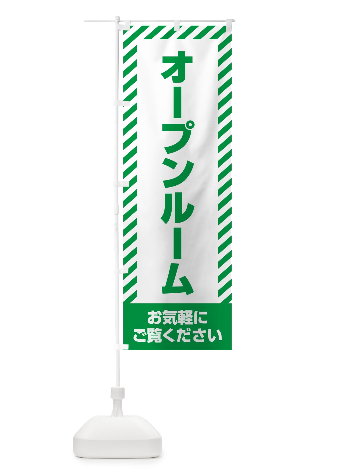 のぼり オープンルーム・不動産 のぼり旗 GA5P(デザイン【B】)