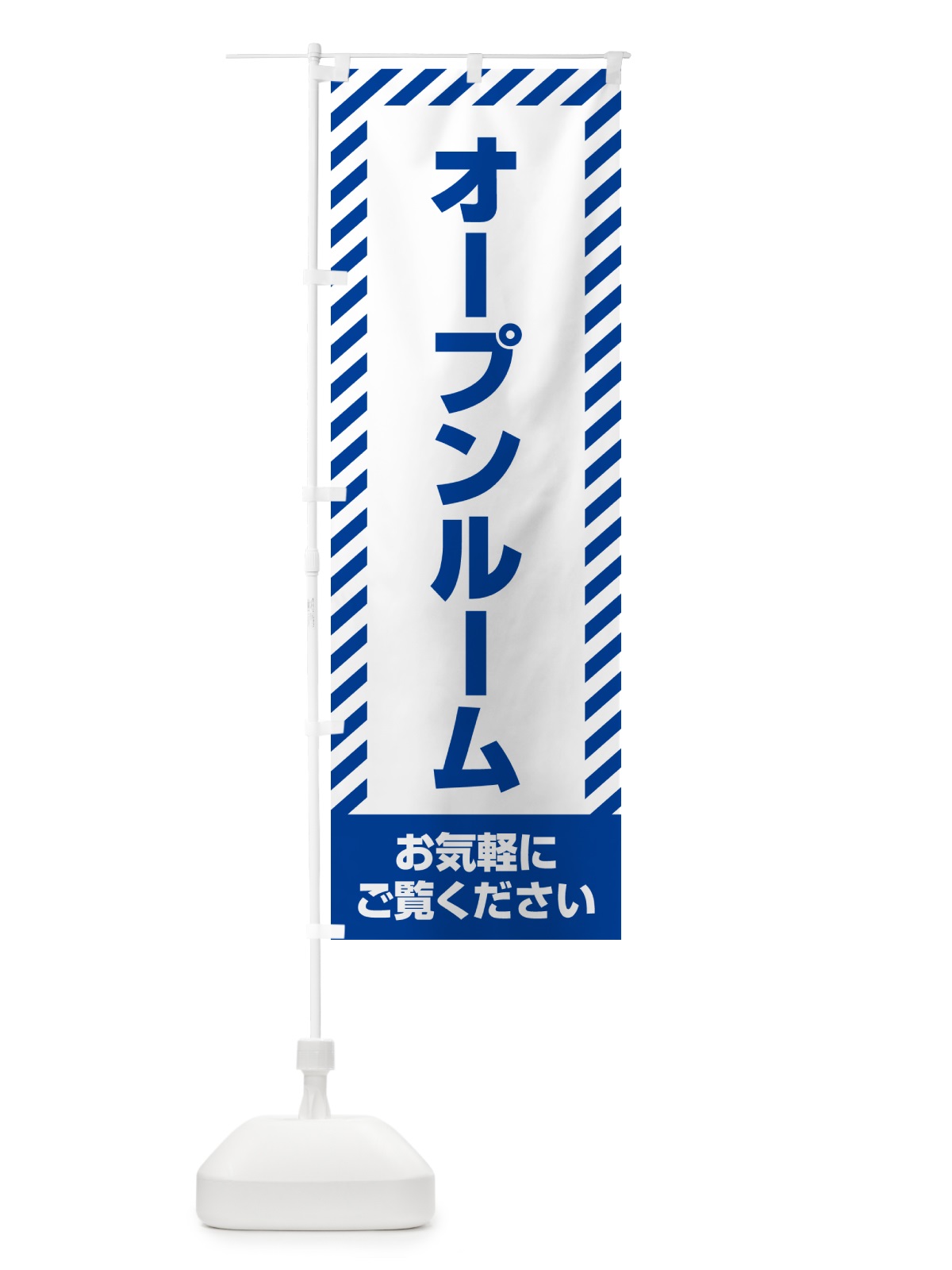 のぼり オープンルーム・不動産 のぼり旗 GA5P(デザイン【C】)