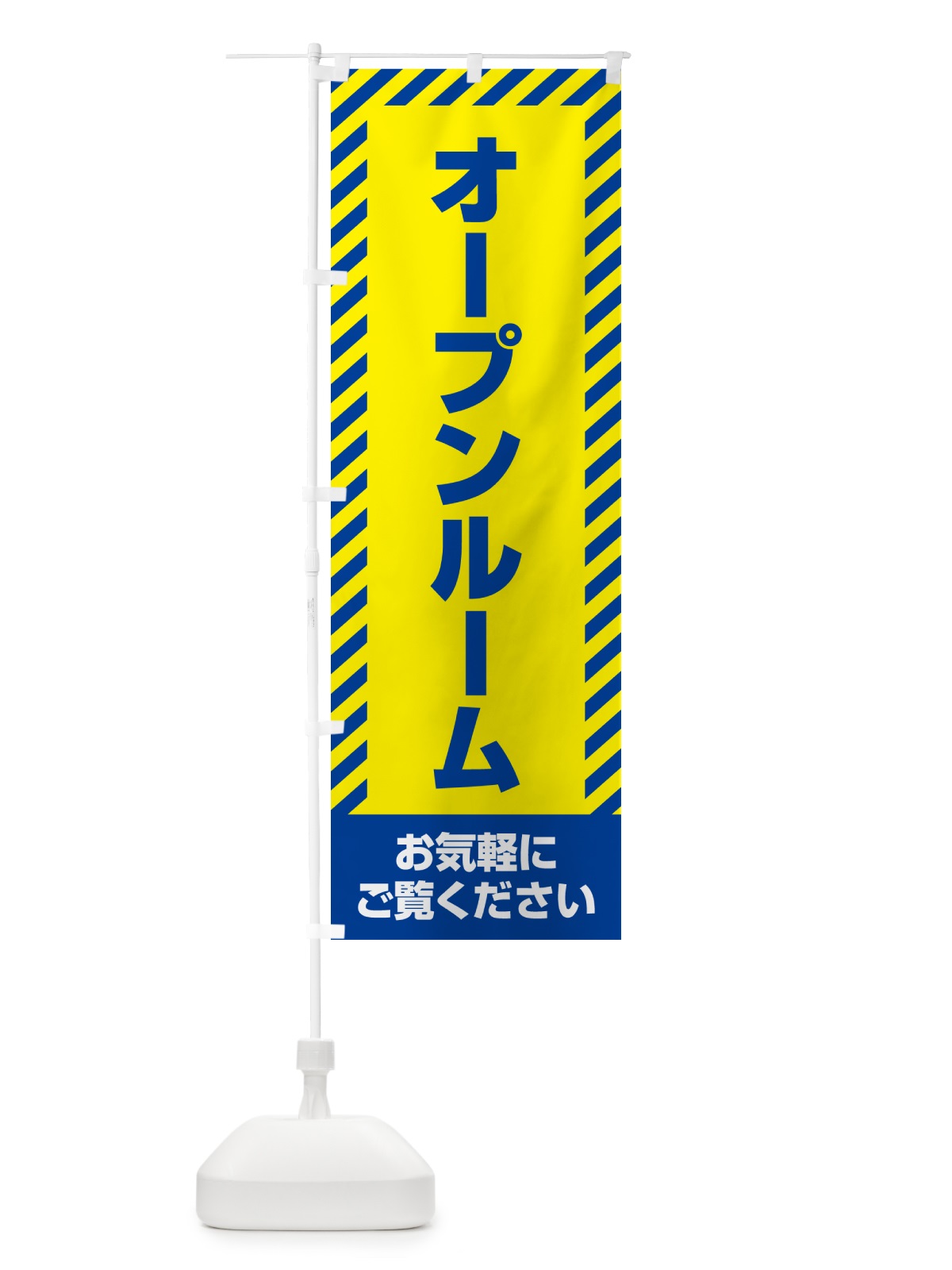 のぼり オープンルーム・不動産 のぼり旗 GA5R(デザイン【C】)