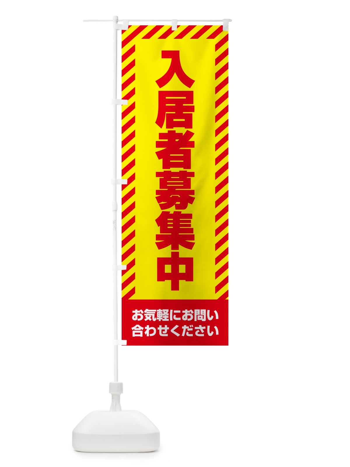 のぼり 入居者募集中・不動産 のぼり旗 GA60(デザイン【A】)