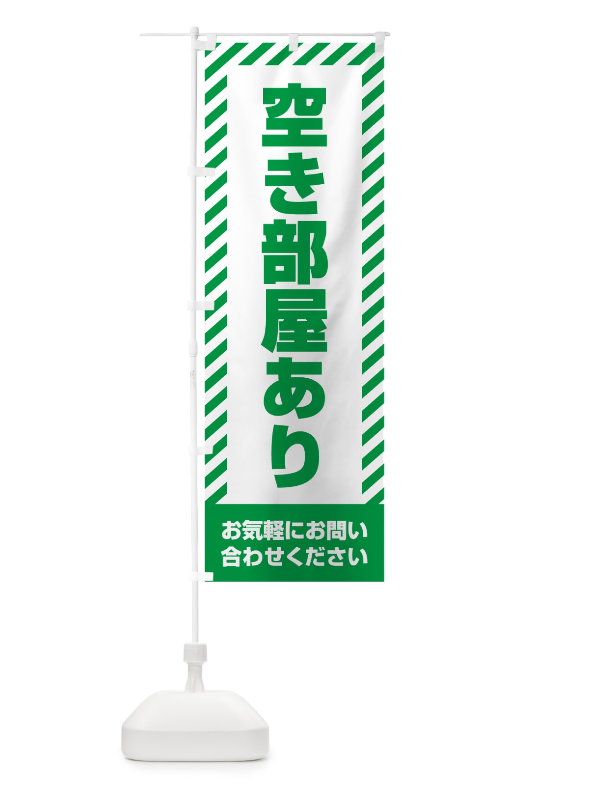 のぼり 空き部屋あり・不動産 のぼり旗 GACT(デザイン【B】)