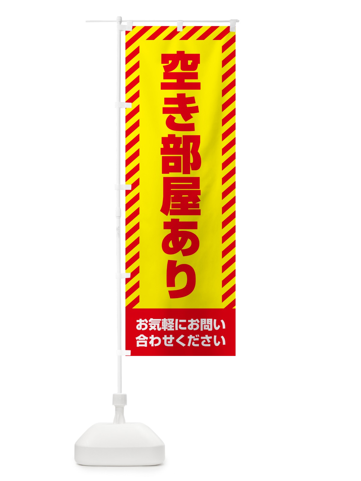 のぼり 空き部屋あり・不動産 のぼり旗 GACY(デザイン【A】)