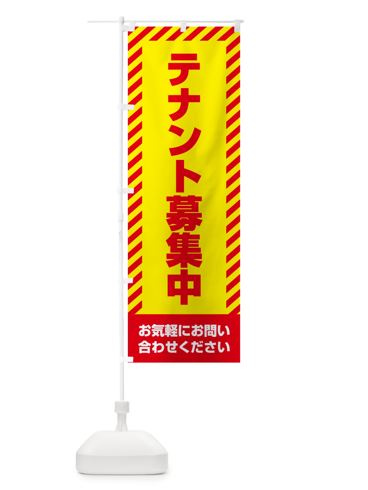のぼり テナント募集中・不動産 のぼり旗 GAH4(デザイン【A】)