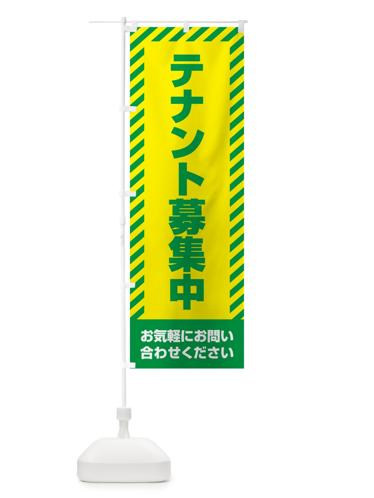のぼり テナント募集中・不動産 のぼり旗 GAH4(デザイン【B】)