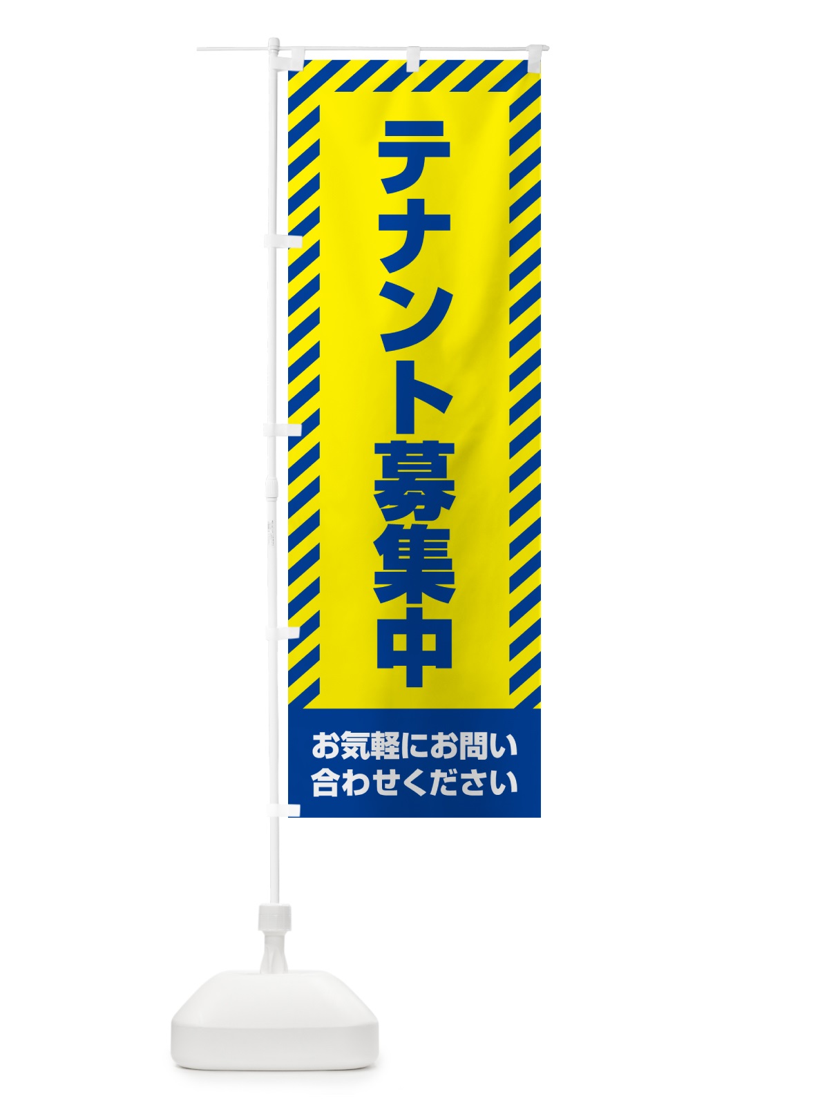 のぼり テナント募集中・不動産 のぼり旗 GAH4(デザイン【C】)
