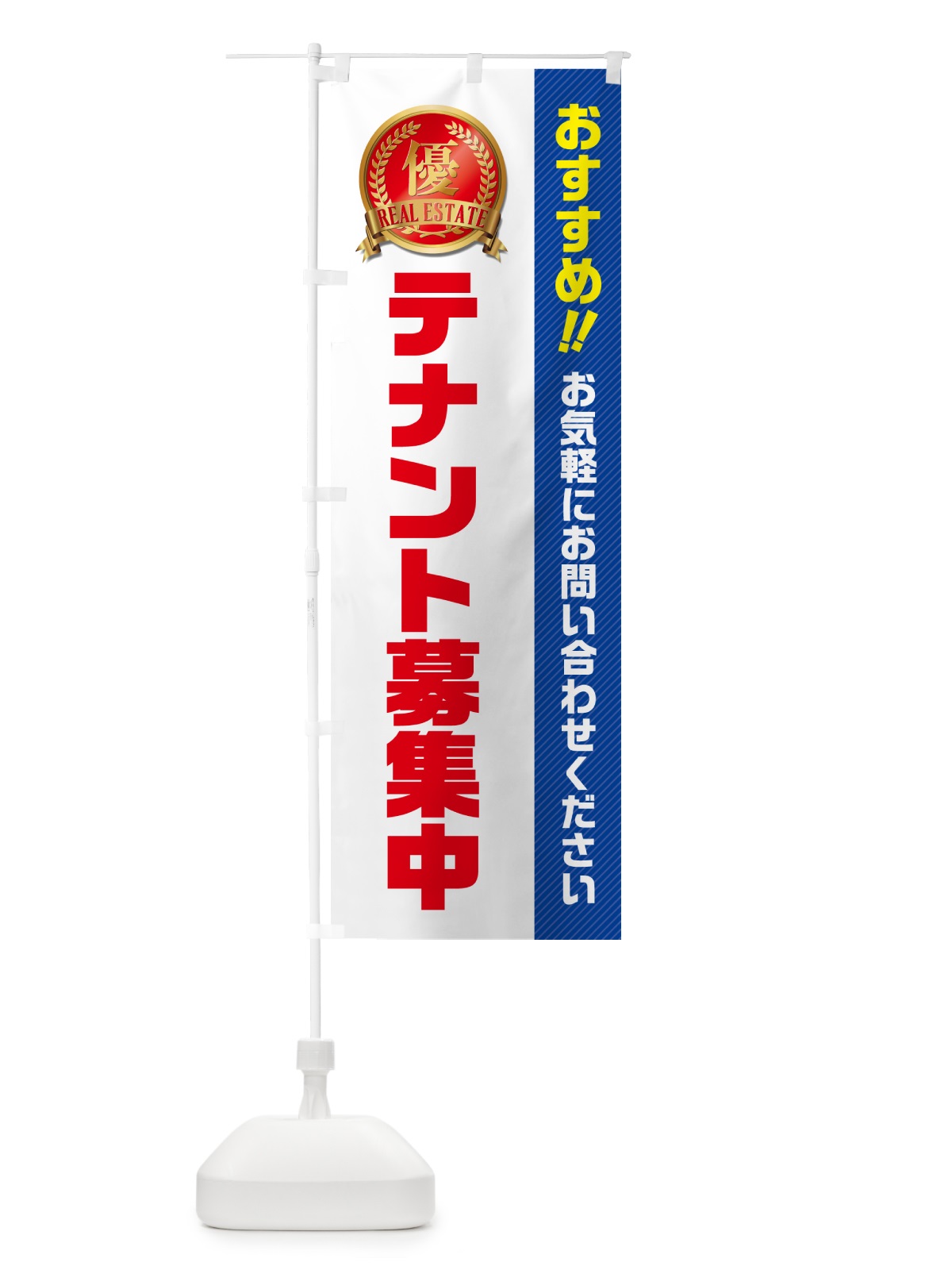 のぼり テナント募集中・不動産 のぼり旗 GAHK(デザイン【A】)