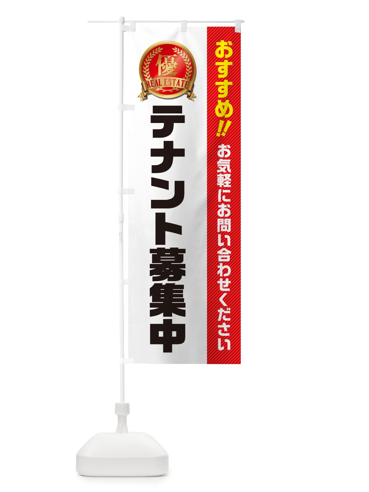 のぼり テナント募集中・不動産 のぼり旗 GAHK(デザイン【B】)