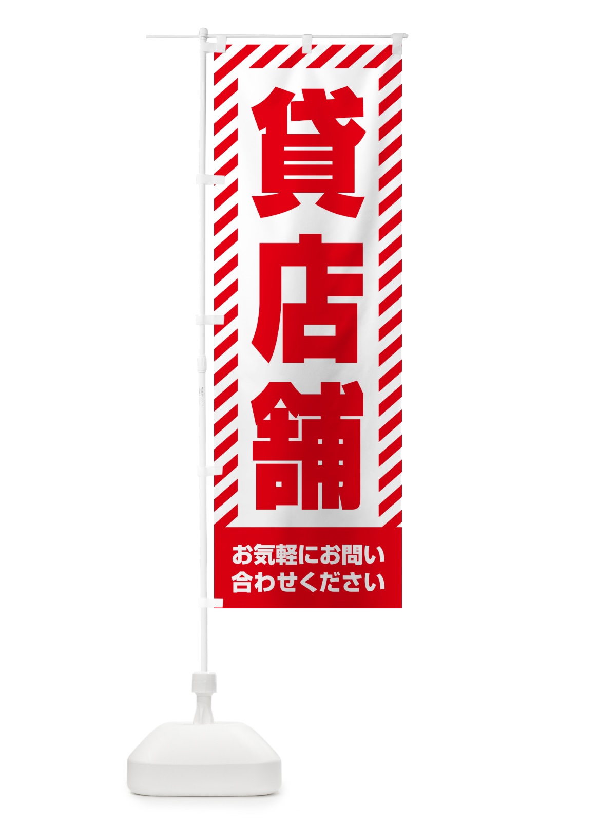 のぼり 貸店舗・不動産 のぼり旗 GAK1(デザイン【A】)