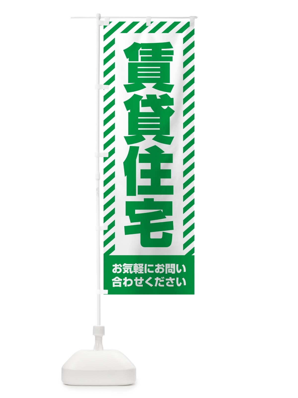 のぼり 賃貸住宅・不動産 のぼり旗 GAK3(デザイン【B】)