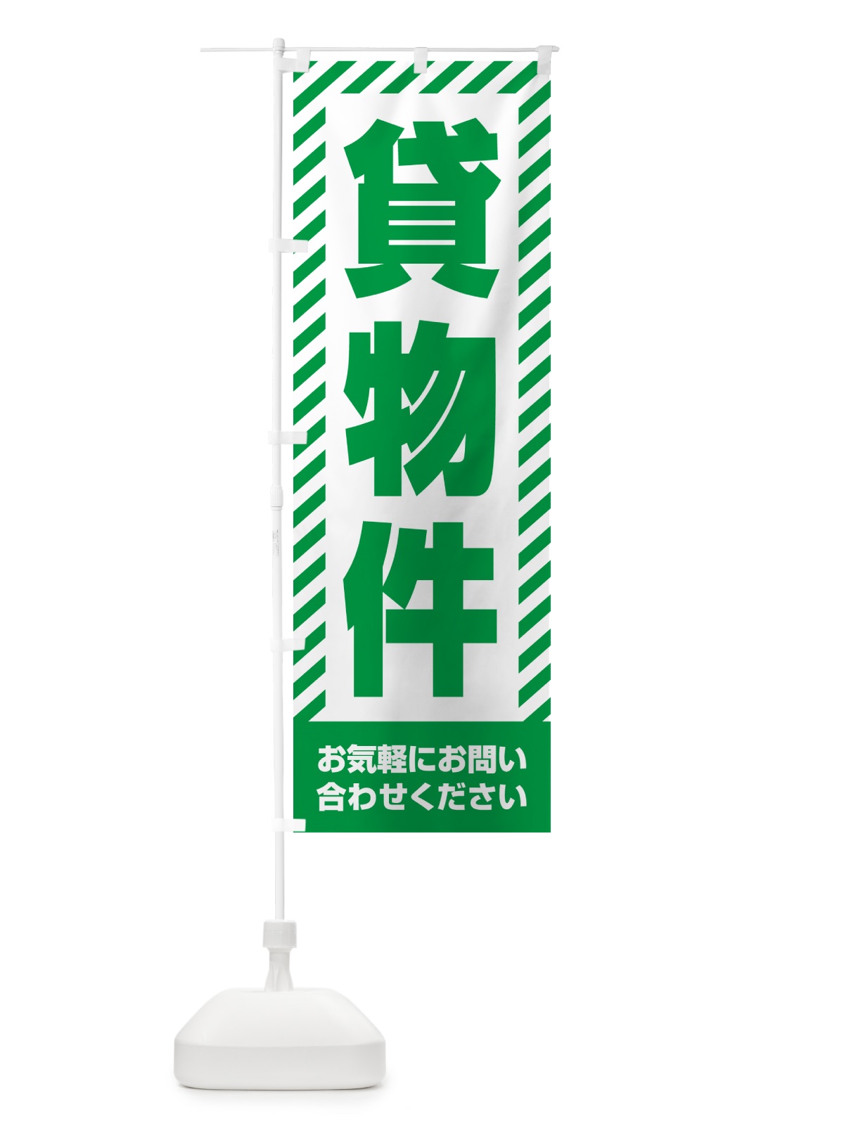 のぼり 貸物件・不動産 のぼり旗 GAK7(デザイン【B】)